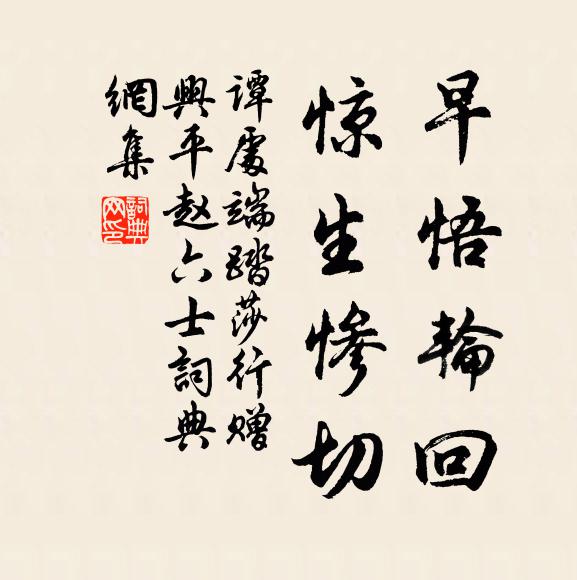 擁袍公子休言冷，中有樵夫跣足行 詩詞名句