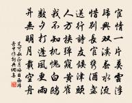 門前廢草庵，平常不離方 詩詞名句