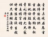 孟冬風沙緊，旌旗颯凋傷 詩詞名句