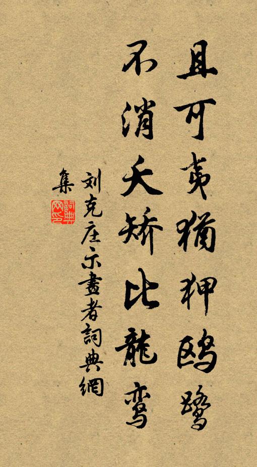 古來用才者,如梓匠輪轅 詩詞名句