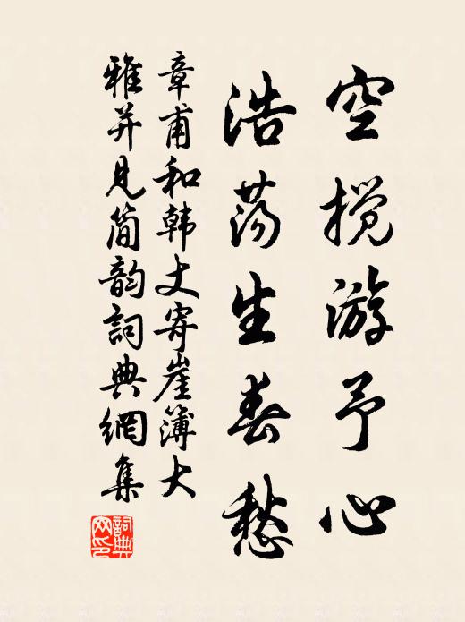 海旭騰輝紅毾𣯋，天漿介祉玉芙蕖 詩詞名句