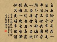 學不精勤,不如不學 。 詩詞名句