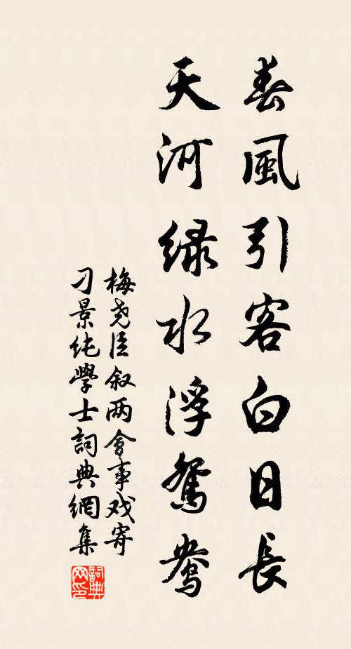 絕澗雲練明,宛宛出篆籀 詩詞名句