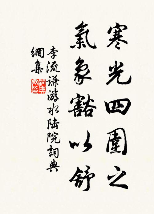 翛然臥環堵,六印一縷輕 詩詞名句