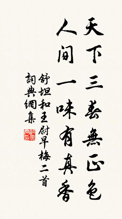 隨時自有樂,何物可為愁 詩詞名句