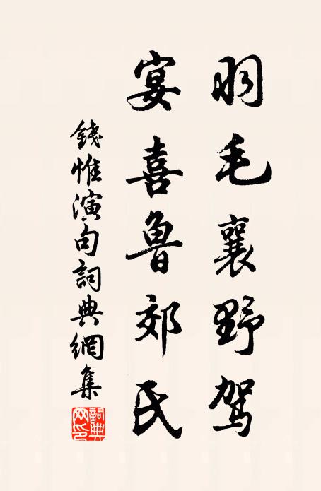 萬柄高荷碧玉圓,芙蓉時見一枝鮮 詩詞名句