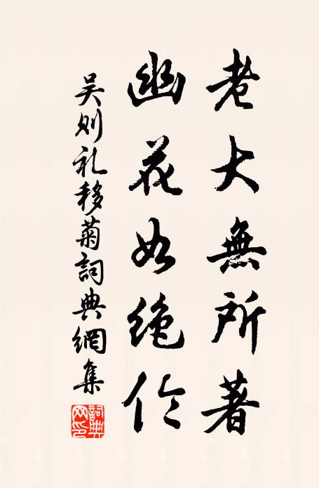 賢豪真勉強，功業畏繚緩 詩詞名句