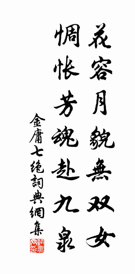 衰年六十喜平頭,微祿虛名老可羞 詩詞名句
