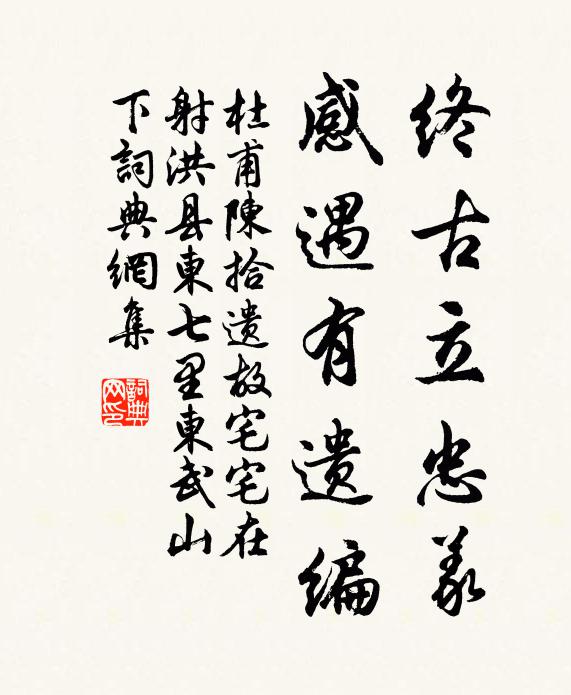 君今真至矣，奏樂求真知 詩詞名句