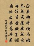 須覓流鶯寄語,為誰老卻劉郎 詩詞名句