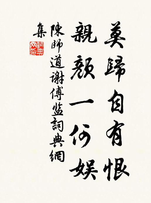 掃竹催鋪席,垂蘿待繫船 詩詞名句