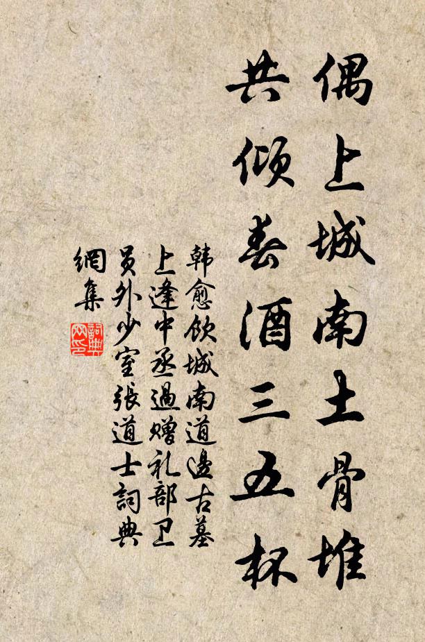 醉紅醺臉髻鬟偏 詩詞名句