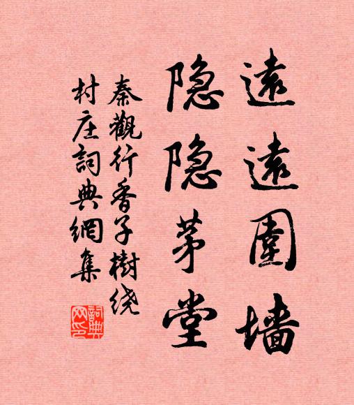 同學少年休問訊，野人今已擲儒冠 詩詞名句