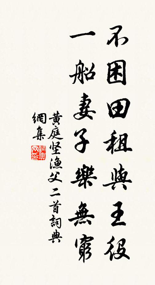 老我痴頑合住山,此地菟裘也 詩詞名句