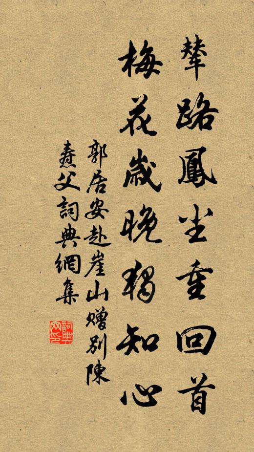 儒服揖諸將,雄謀吞大荒 詩詞名句