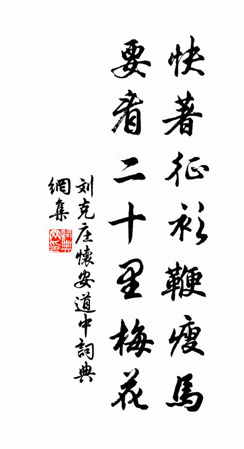 禾麥種滿地,梨棗栽繞舍 詩詞名句