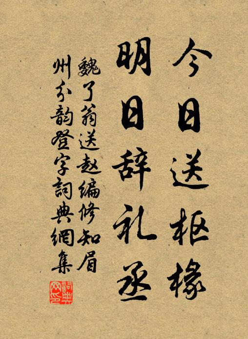 被褐來上京,翳然聲未振 詩詞名句