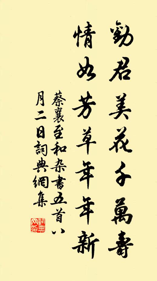 系高周柱史,名重晉陽秋 詩詞名句