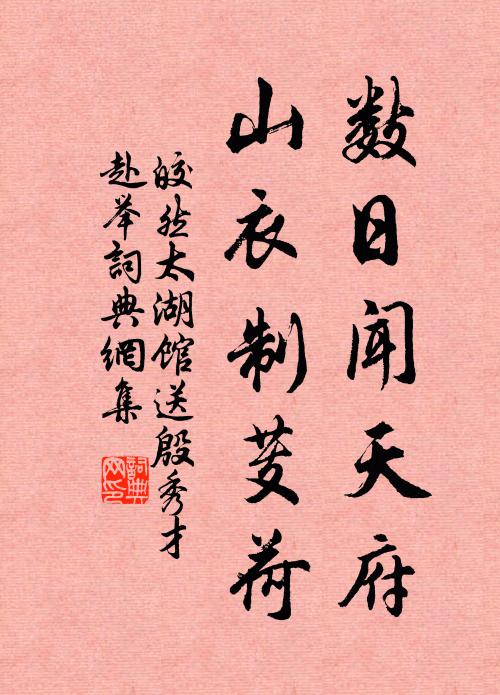 迎風高中天 詩詞名句