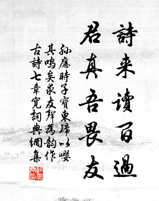 欲罷又未能，隨時景光度 詩詞名句