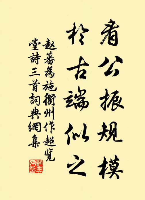 深欲重修葺，蹉跎又解官 詩詞名句