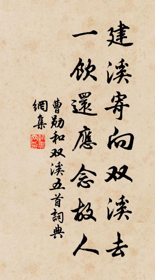 看不日孫枝毓秀,袞袞教人滿意 詩詞名句