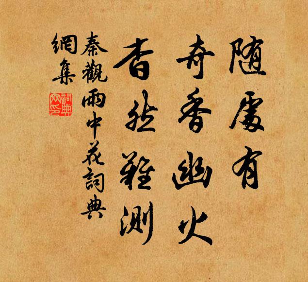 別後相思，記敏政堂前柳 詩詞名句