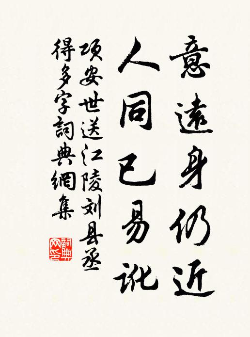 公來作新塘，直抵吳松垠 詩詞名句