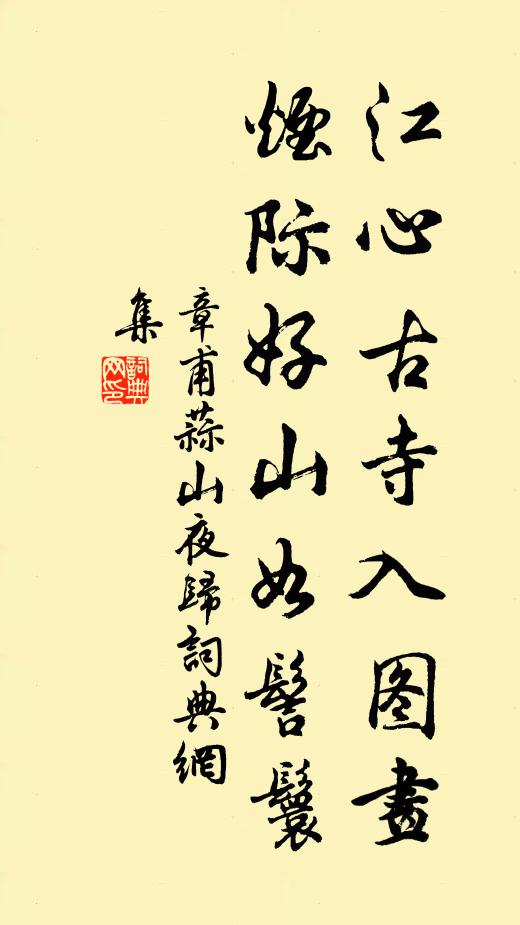 蘭舟日行邁,河關多苦辛 詩詞名句