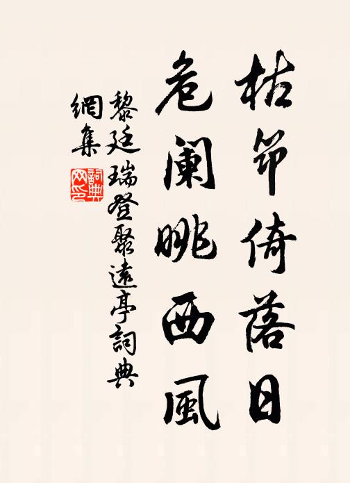 釣艇橫溪水，漁罾搭權籬 詩詞名句