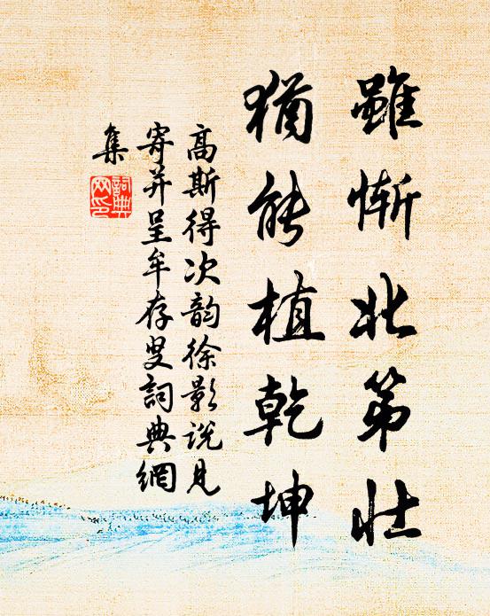 本圖將此報私忿,不知官府誠難欺 詩詞名句