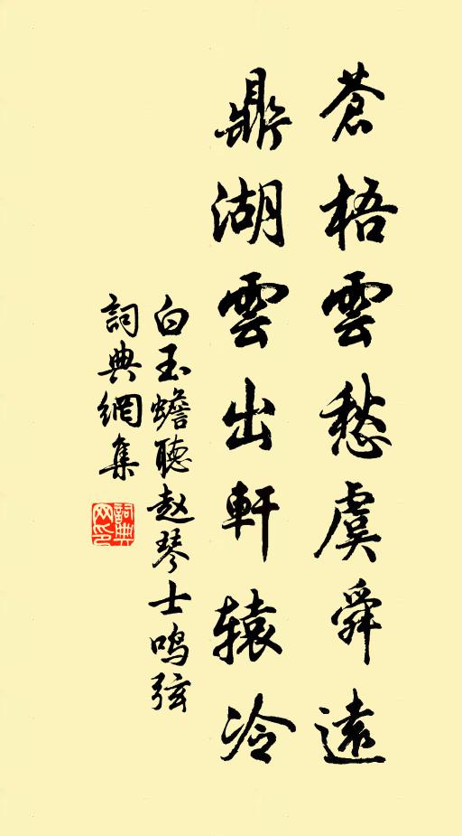 諸公學道,莫學奇怪 詩詞名句