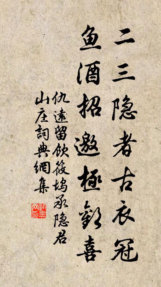 遂閒堂即事 詩詞名句