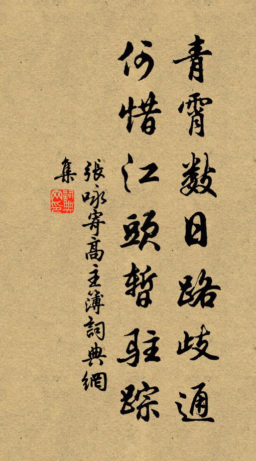 罷官亦由人，何事拘形役 詩詞名句