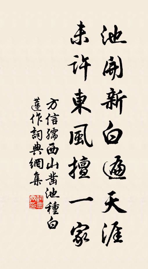 風伯得絲那解織,未嘗躬桑那解惜 詩詞名句