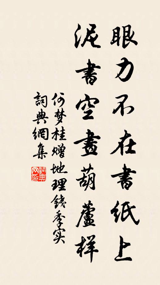 百念無營冷似灰,一閒有味甘如蔗 詩詞名句