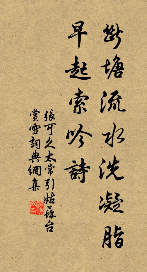 舞鼉驚浪翻,歌扇嬌雲惹 詩詞名句