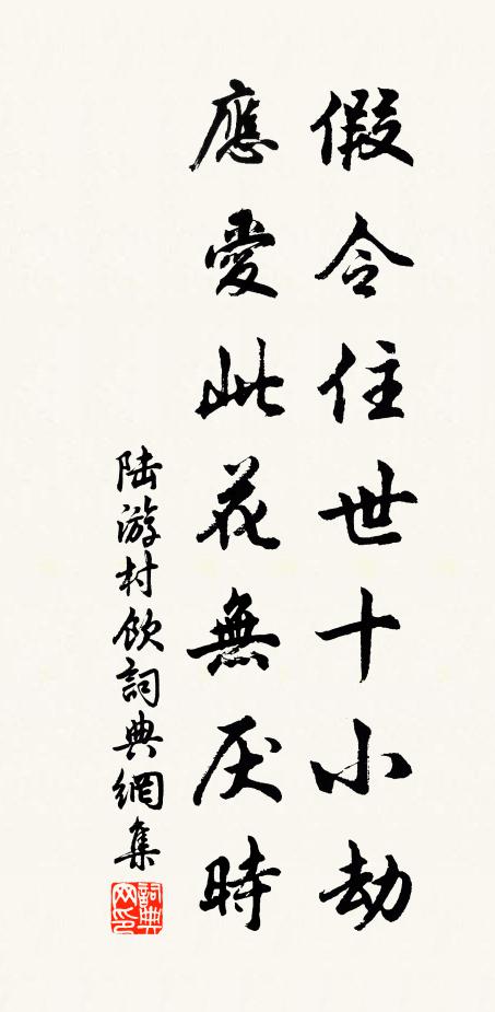 谷口何人待，門前秋草閒 詩詞名句