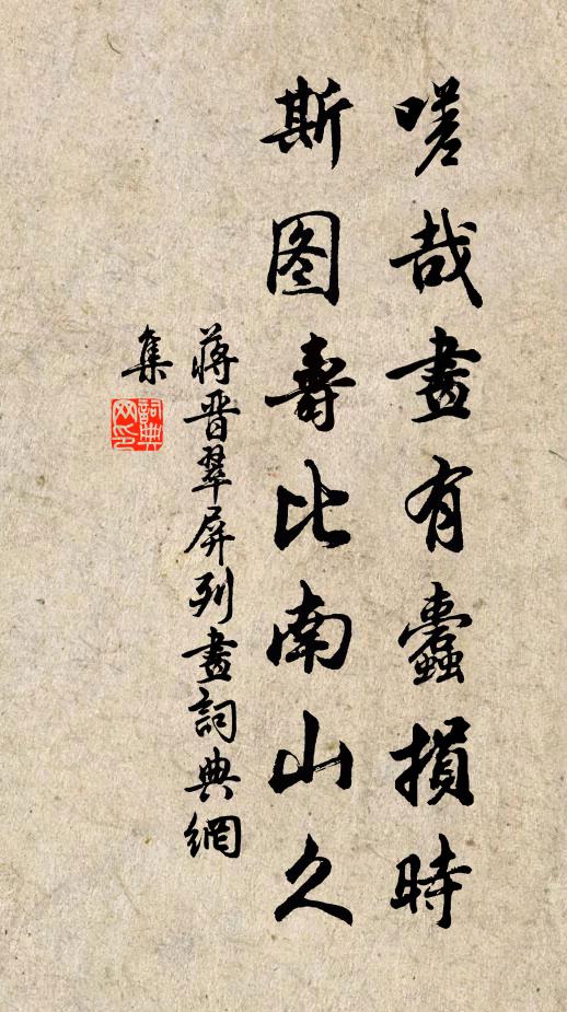 此夕復何夕，傷離重悽惻 詩詞名句