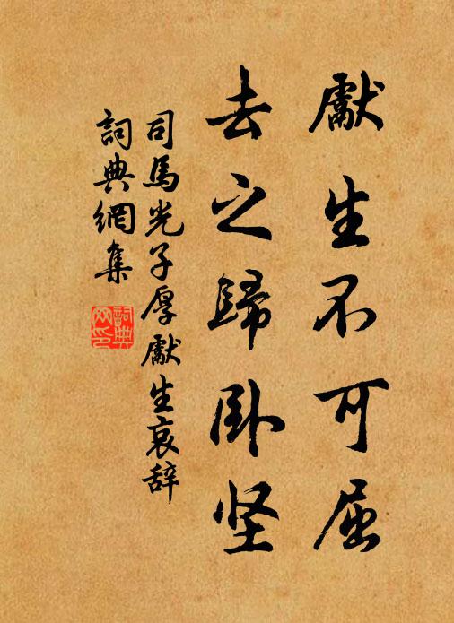 我憐貞白重寒芳,前後叢生夾小堂 詩詞名句