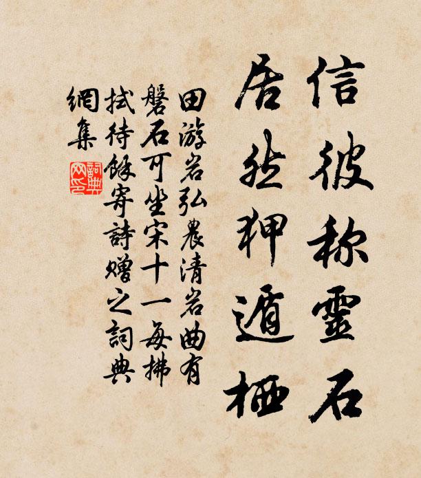 八表神遊，浩然相對，酒酣箕踞 詩詞名句