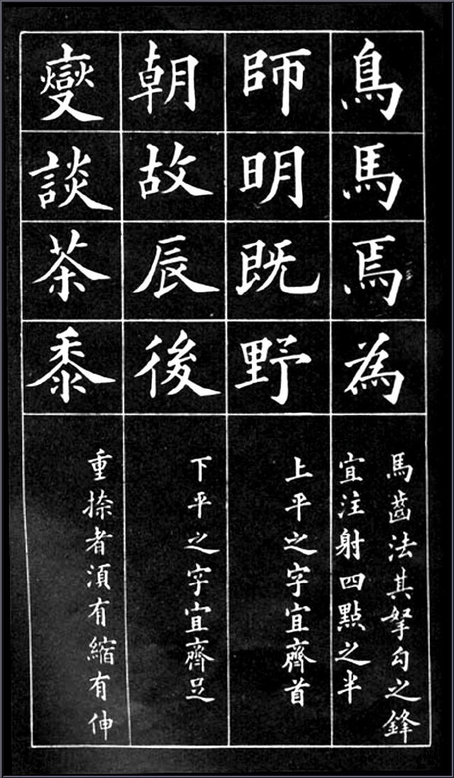 黃自元間架結構摘要九十二法