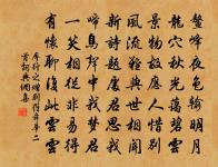 讀張文潛黃魯真中興頌有作原文_讀張文潛黃魯真中興頌有作的賞析_古詩文