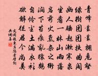 陰陽易位,時不當兮 詩詞名句