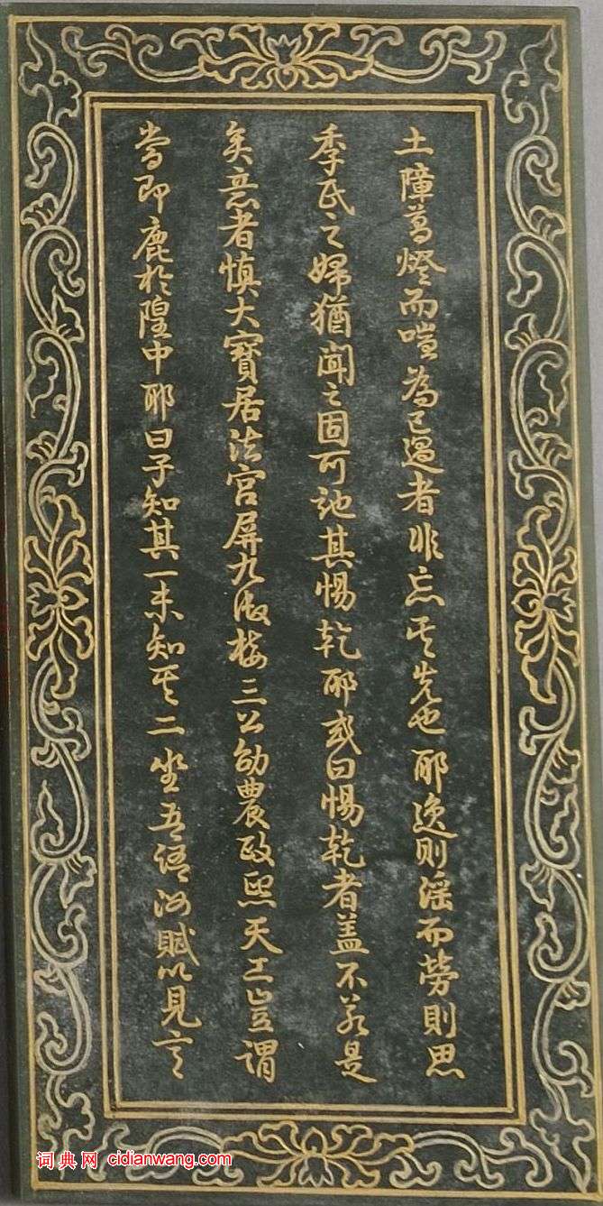 乾隆行書《碧玉前後哨鹿賦冊》