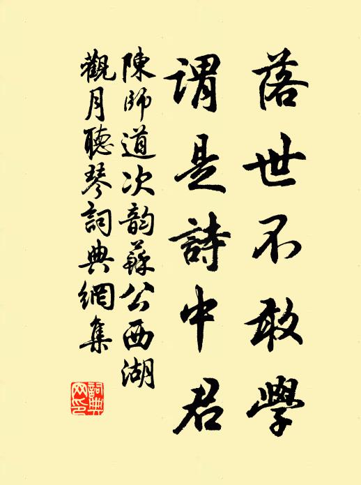 著身泉石無心客,主掌雲山正額官 詩詞名句