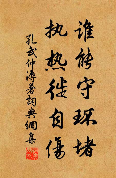 妙哉靖節風,千載君能攀 詩詞名句