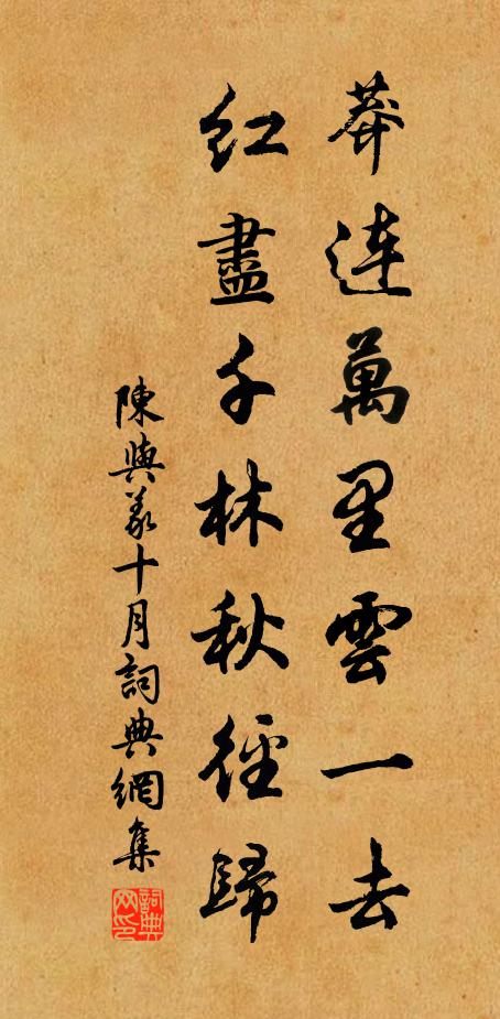 好在孤吟處 詩詞名句