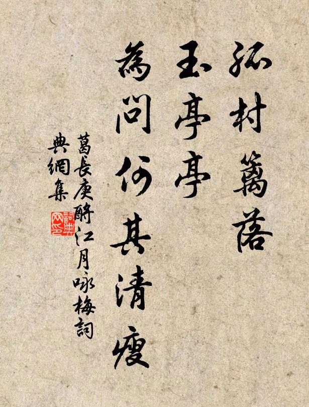 壽公且吸杯中月,清夜頻移鑒里舟 詩詞名句