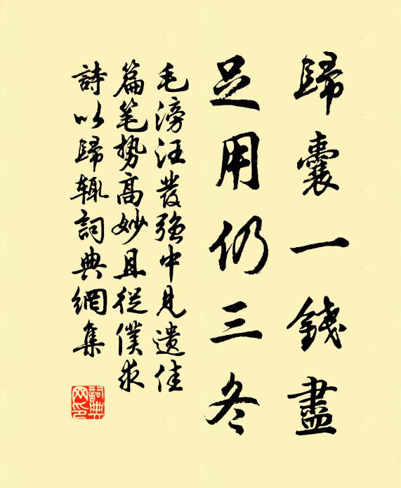 香袂拂雪冷，紫髯逐風飄 詩詞名句